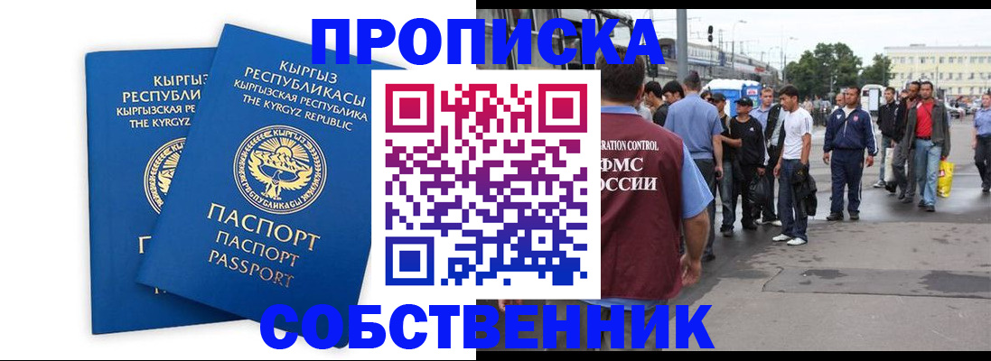 временная регистрация адрес в Волгоградской области