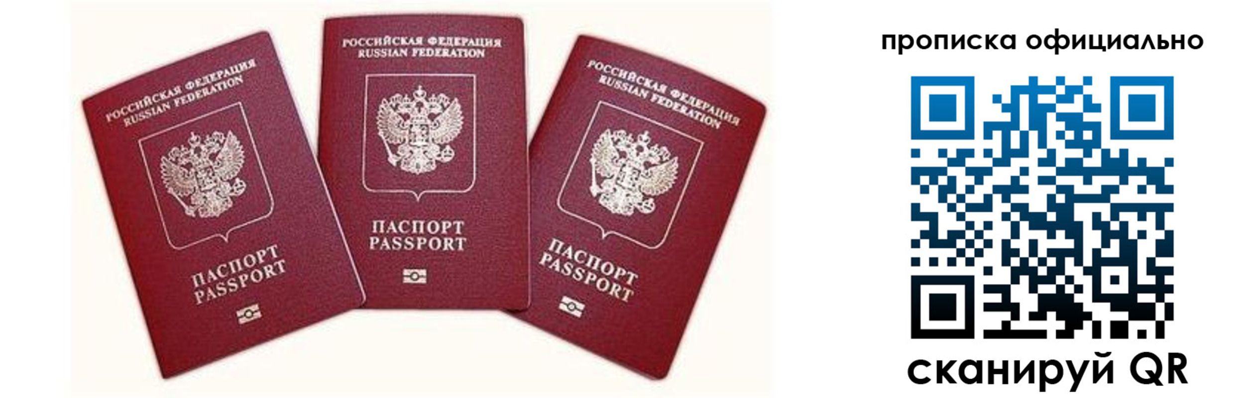 временная прописка в Волгоградской области