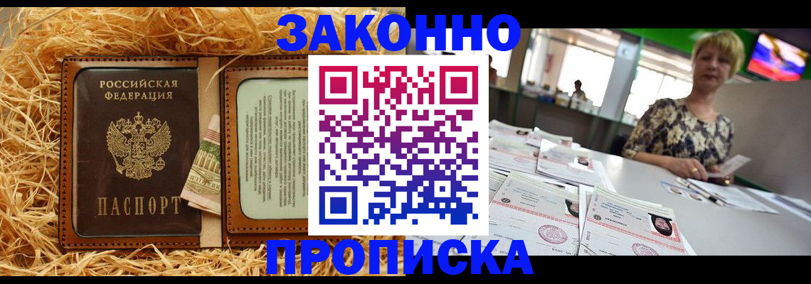 временная регистрация для всех в Волгоградской области