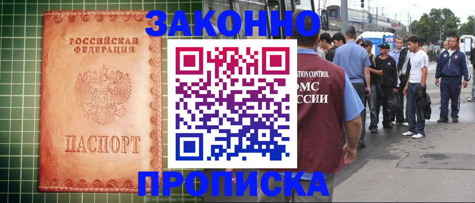 пропишу в квартире в Волгоградской области