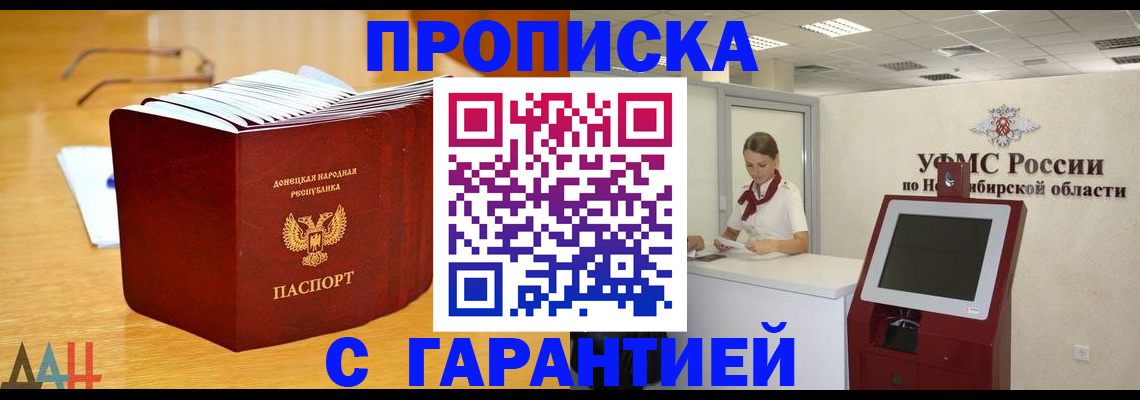 прописка иностранных граждан в Волгоградской области