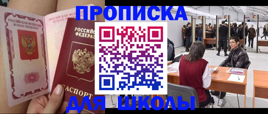 прописка для военкомата в Волгоградской области