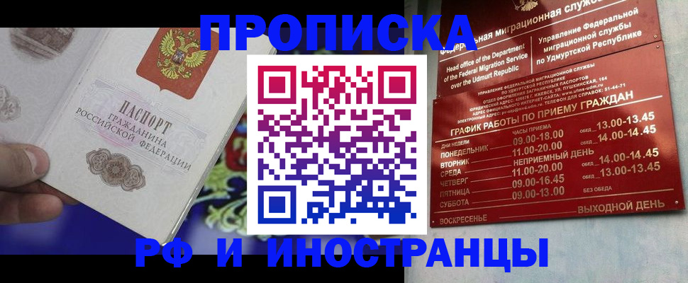 прописка для военкомата в Волгоградской области