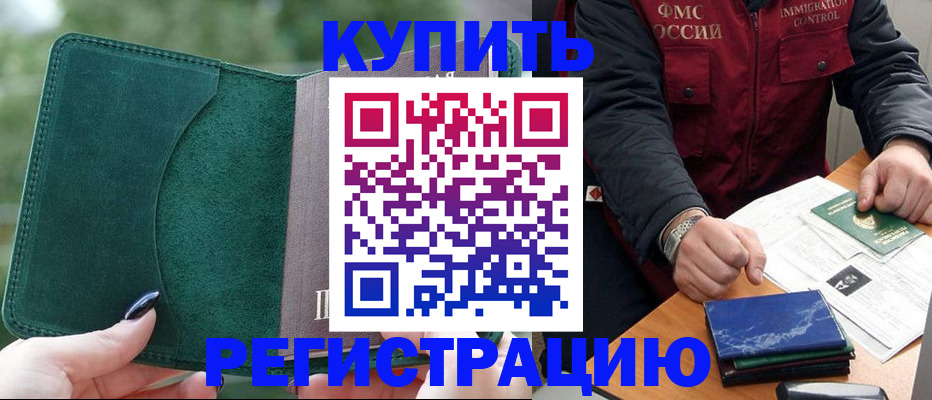 временная регистрация поиск в Волгоградской области
