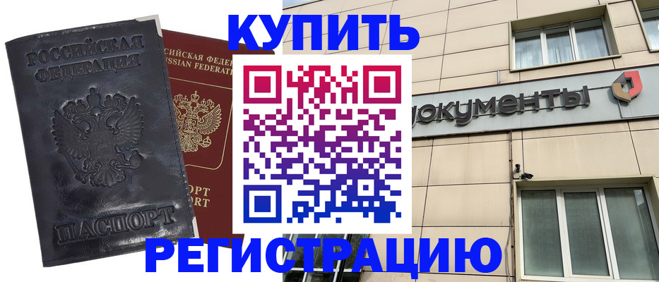 временная регистрация для всех в Волгоградской области