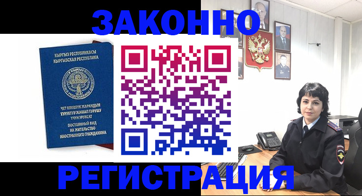 прописка ребенка в Волгоградской области