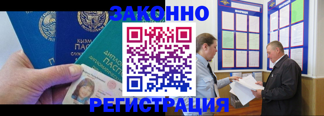 временная регистрация для всех в Волгоградской области
