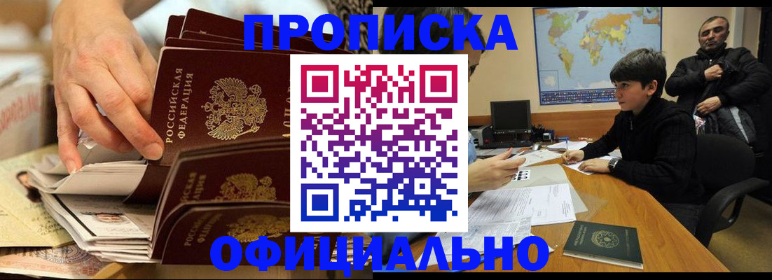 прописка для военкомата в Волгоградской области