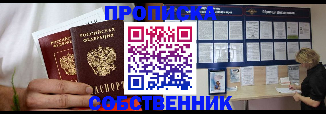 пропишу в квартире в Волгоградской области