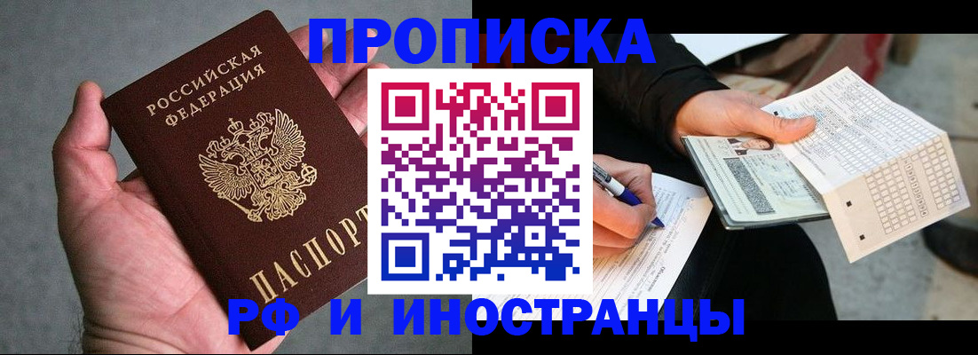 временная регистрация для школы в Волгоградской области